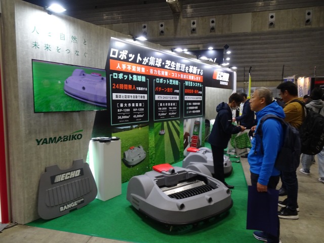 【ジャパンゴルフフェア2025】やまびこジャパンがロボット集球機と芝刈機を披露｜人手不足解消、省力化、コスト削減のソリューション